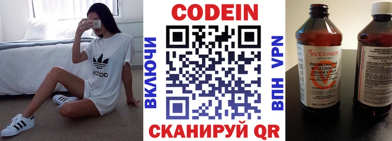 Кодеин напиток Lean (лин)  Хабаровск 