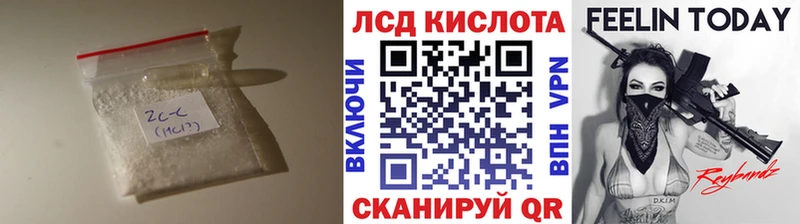 ЛСД экстази кислота  Хабаровск 